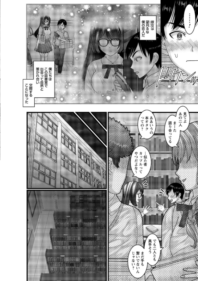 ヤバいオンナのヤバいセックス1 ナユザキナツミ サンプル画像