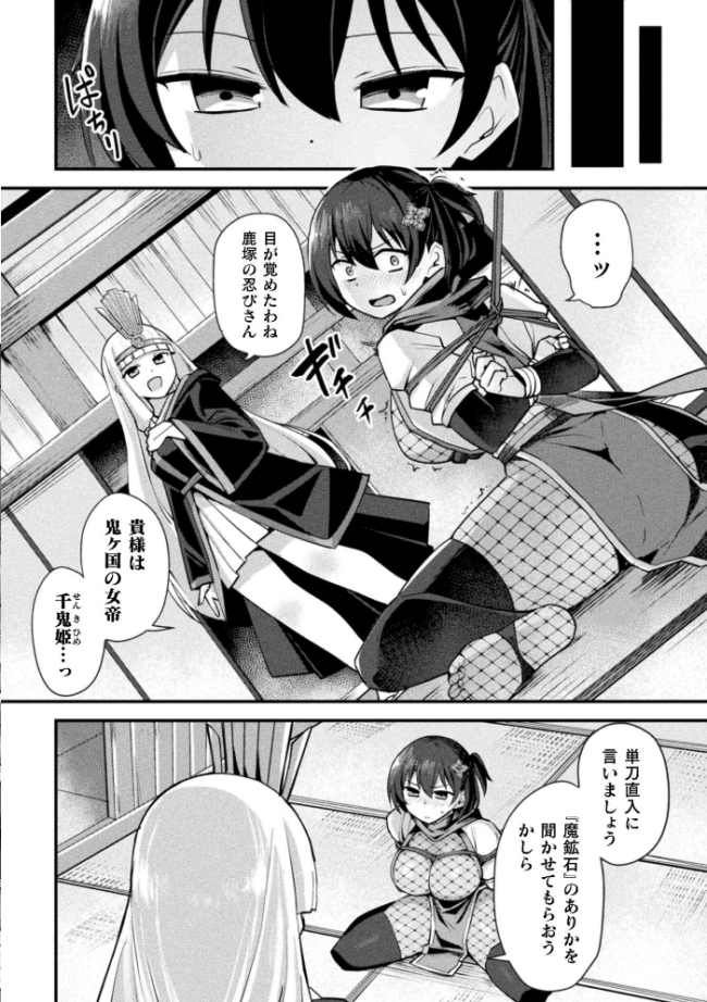 別冊コミックアンリアル 快楽尋問でイキ地獄 デジタル版Vol.1 かるぴ パンダィン ふじうり たなかイチミ 五十嵐はづき サンプル画像