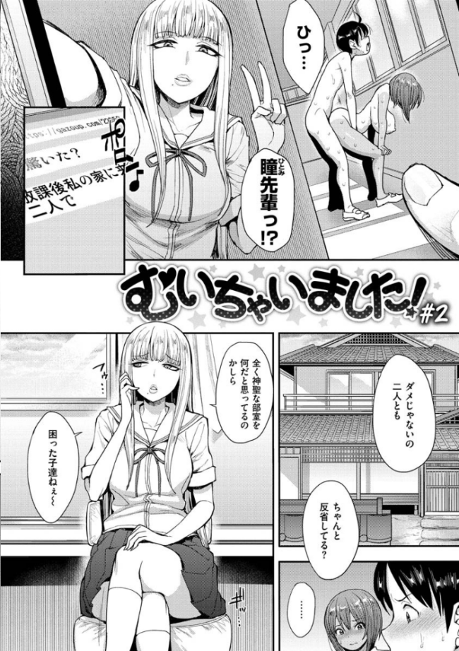 むいちゃいました! 右脳 サンプル画像