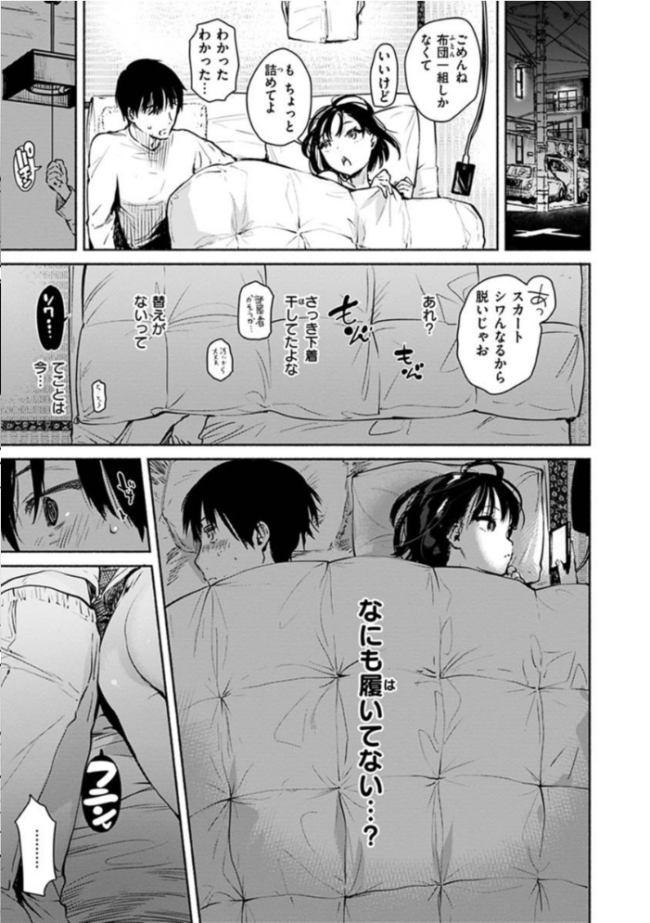 あまとろ性活 ユズハ サンプル画像