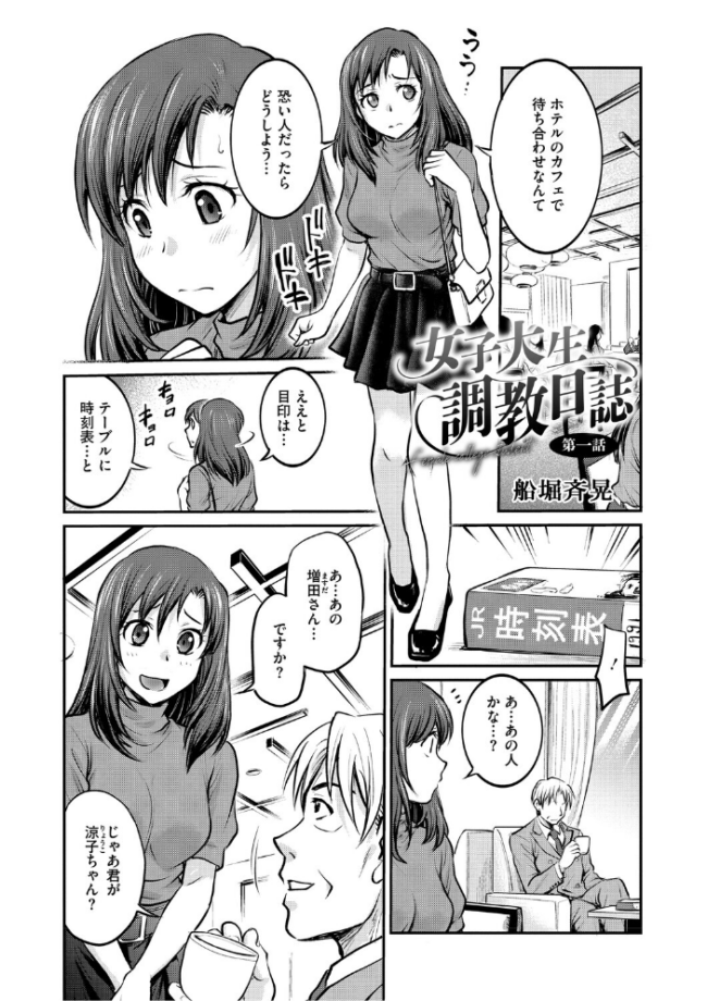 コアコレ 【もっと堕として 調教済み彼女】  友永ケンジ せぶんがー えいとまん 山文京伝 船堀斉晃 モコ田 サンプル画像