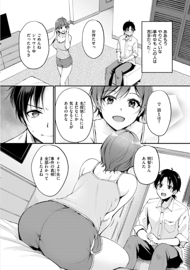 艶色シークレット【デジタル版限定おまけ付き】 れぐでく サンプル画像