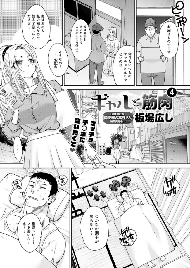 comicアンスリウム Vol.157 2026年5月号 だにまる サンプル画像
