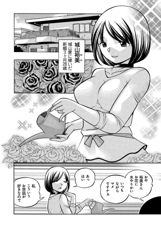 中華なると選集 2 中華なると サンプル画像