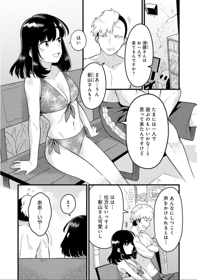 好きなひと、好きなこと 【デジタル特装版】 エビフライ定食 サンプル画像