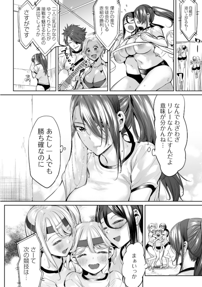 イけ! ビッチ生徒会 【通常版】 えれ2エアロ サンプル画像