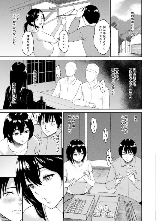 交わりの宿 ビフィダス サンプル画像