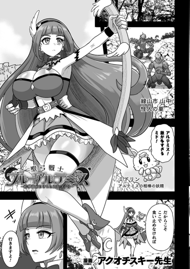 二次元コミックマガジン 産卵人間牧場Vol.1 河胃シュン Chlamydo アクオチスキー先生 すくらさ アイアンカー サンプル画像