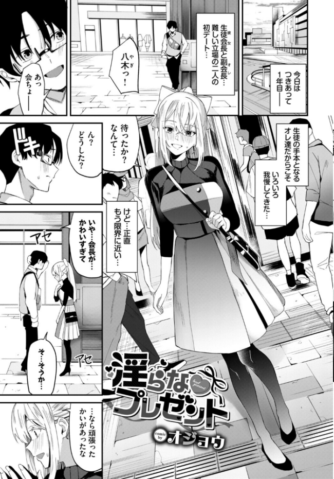 COMIC BAVEL SPECIAL COLLECTION(コミックバベル スペシャルコレクション)VOL81 そら豆さん 蛸田こぬ ささちん オジョウ コミックバベル編集部 花兄けい サンプル画像