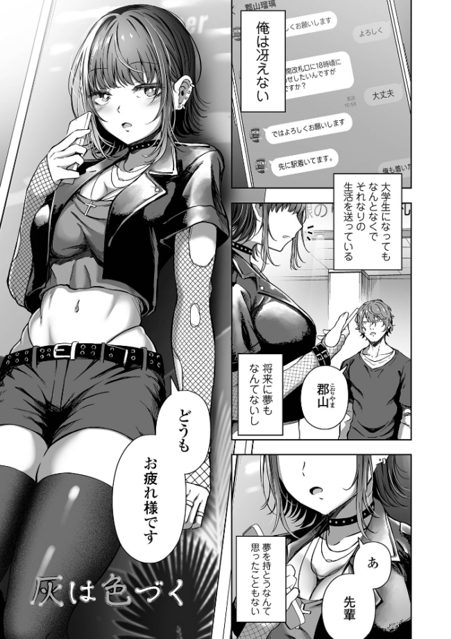 誘ってほしい。 ヌカきゅーり サンプル画像