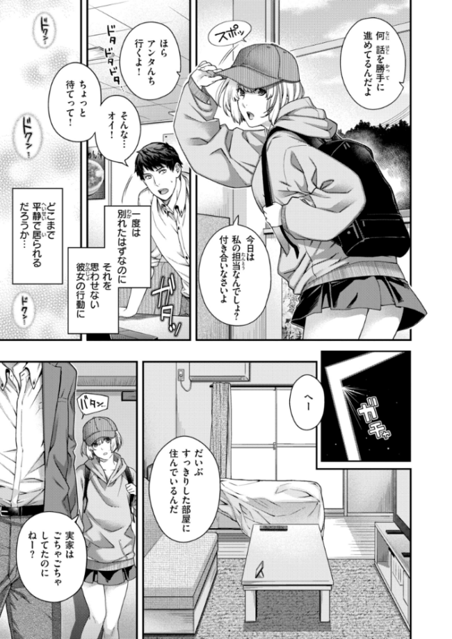 いろめくシャングリラ【デジタル版限定おまけ付き】 日吉ハナ サンプル画像