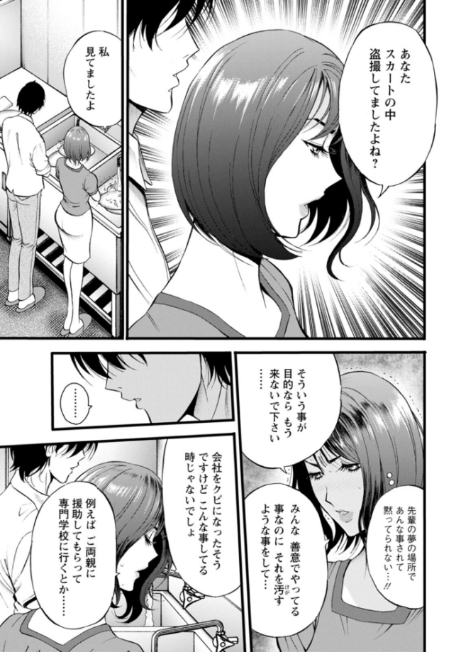 メス肉・おとな食堂  ながしま超助 サンプル画像