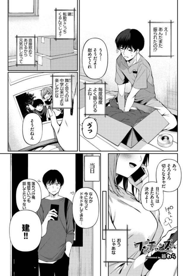 フェチズム VOL.41〜ふたりだけの二次会編〜 たこねる fu-ta 櫻井マキ 朝野よみち コミックバベル編集部 爺わら サンプル画像