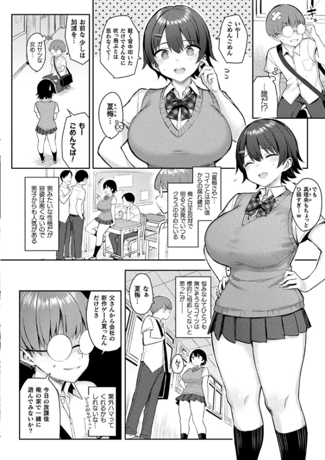 淫モラル・ゲームマスター  一宮夕羽 サンプル画像