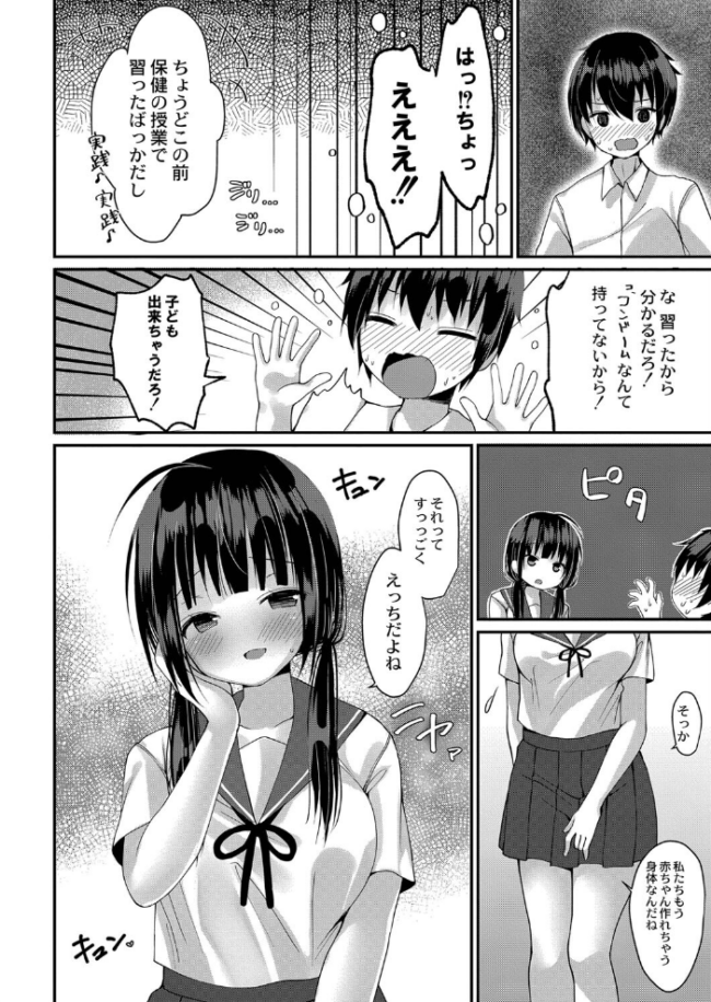 すくーる乳days【デジタル特装版】  もっつぉ リブート編集部 サンプル画像