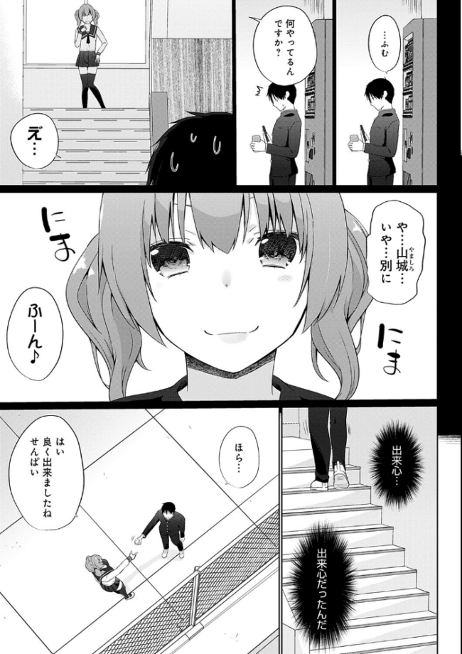 イきましょ◇せんぱい【FANZA限定特典付き】 かいづか サンプル画像