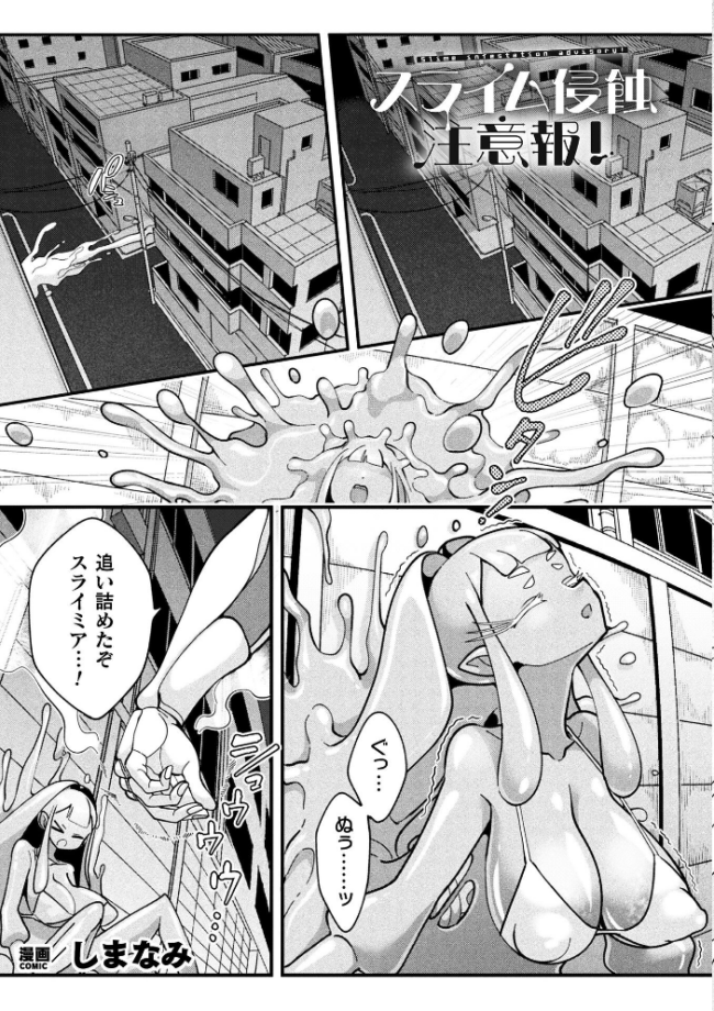 別冊コミックアンリアル 変身ヒロインVS悪の女幹部-わからせあい絶頂SEXバトル!- デジタル版Vol.1 三月 瑠璃ららこ イシマリユウヤ しまなみ サンプル画像