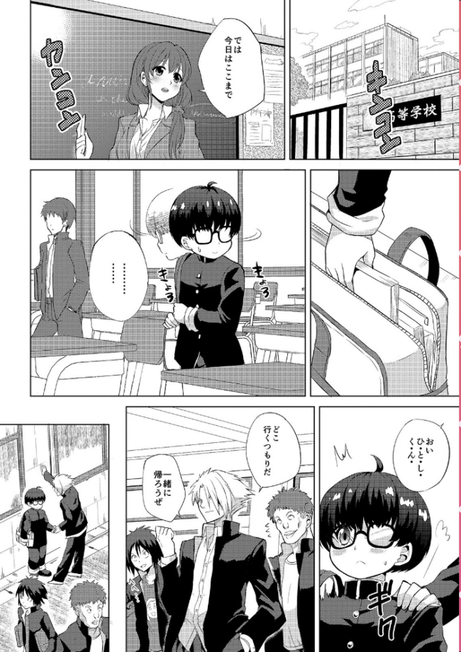 絶頂 孕ませおっぱい 【デジタル特装版】 えれ2エアロ サンプル画像