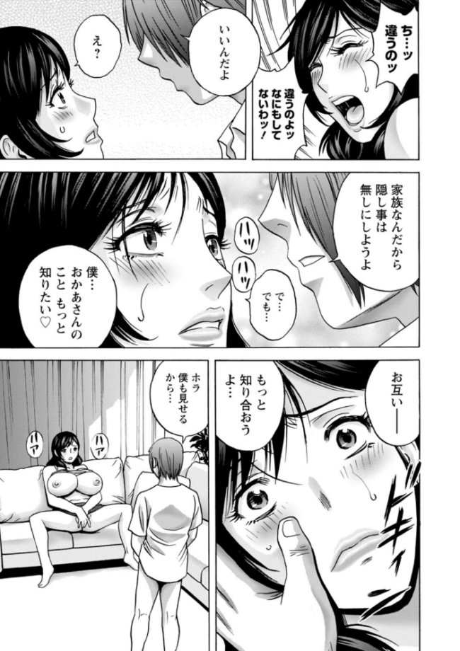 ギリギリの女達 英丸 サンプル画像