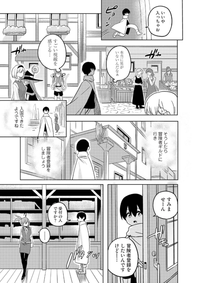 異世界チ♂ポ勇者 第1集【合本版】 しゃしゃ犬 サンプル画像