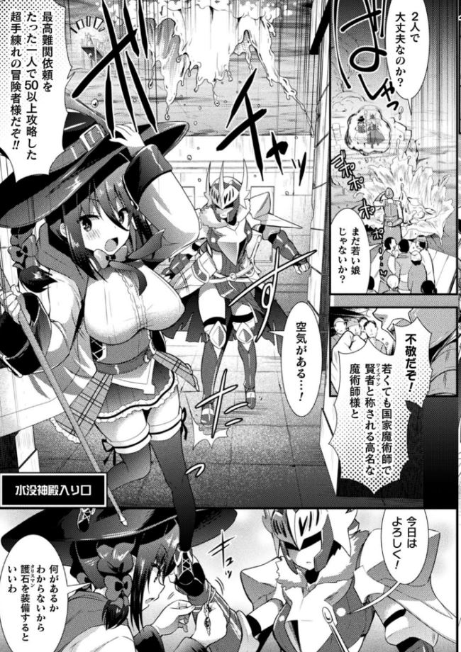 触手!エロ乳パーティー 【デジタル特装版】 さき千鈴 サンプル画像