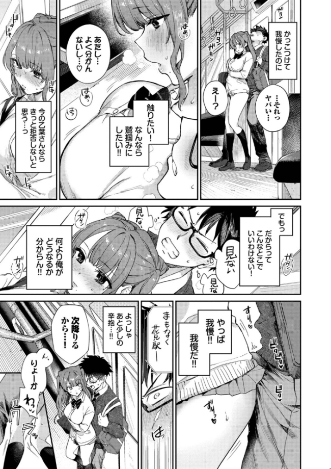 キミに火照る【デジタル特装版】【FANZA限定版】 サンプル画像