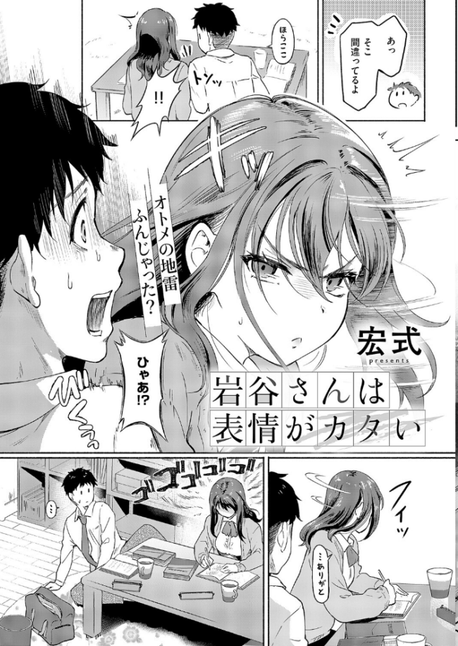 COMIC E×E 69【FANZA限定特典付き】 サンプル画像