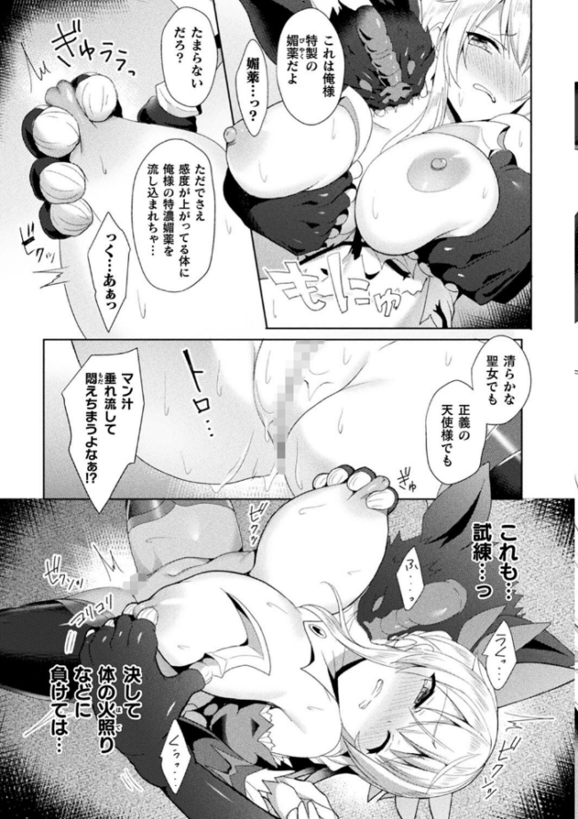 エデンズリッター淫悦の聖魔騎士ルシフェル編 THE COMIC 恋河ミノル Waffle サンプル画像