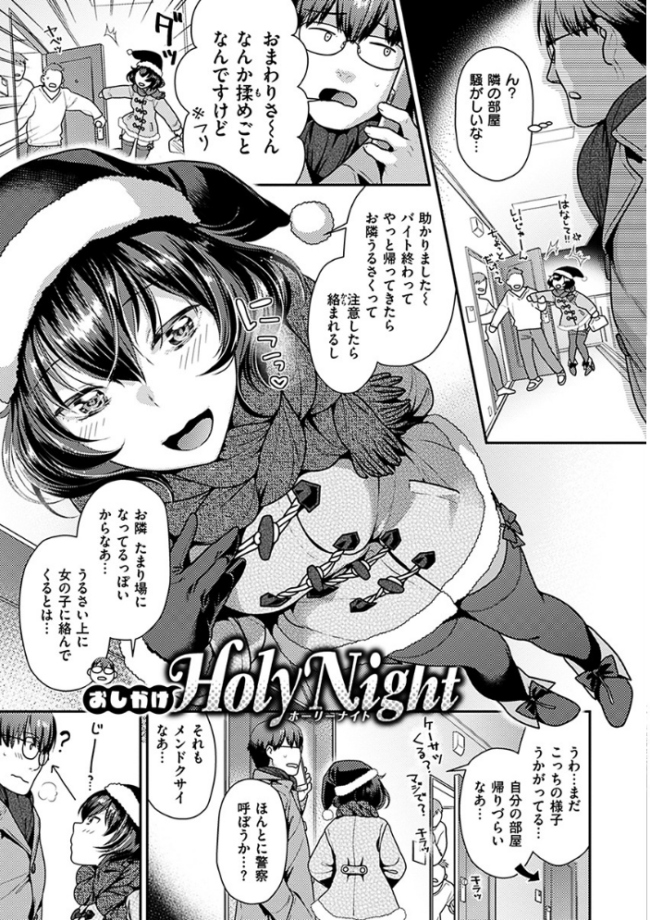 おねだりプッシーズ ねこまたなおみ サンプル画像
