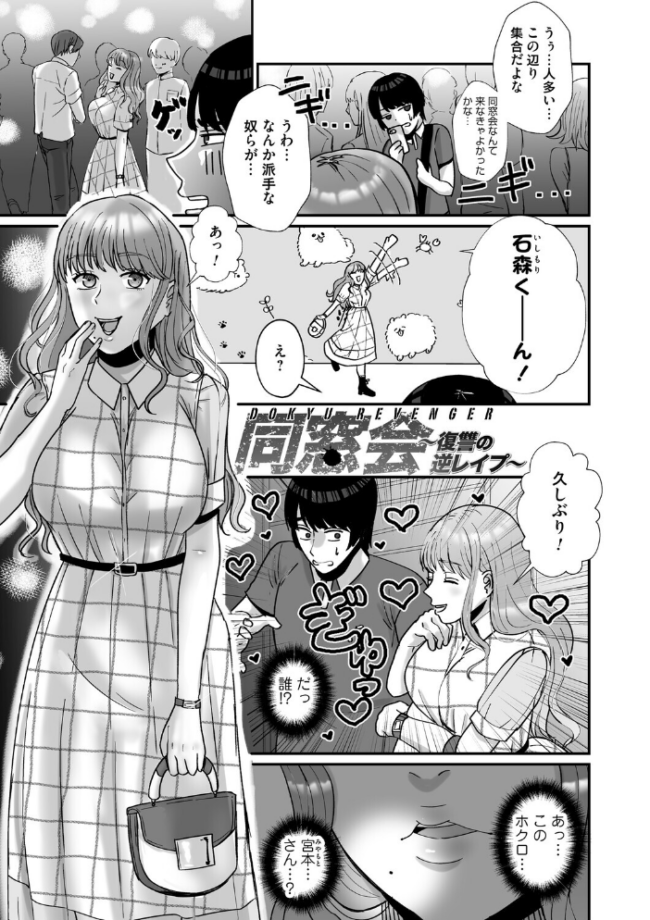 おねぇさんに喰われる。〜オフパコ相手は童貞好きのドS美女〜【FANZA限定特典付き】 渡薫 サンプル画像