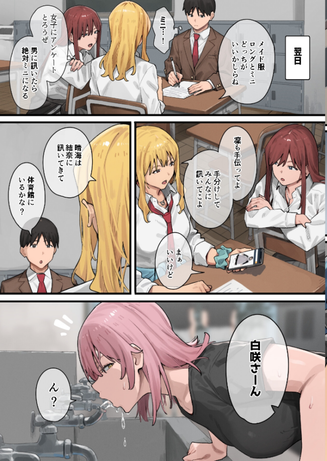 デブから始めるステキな日常 2巻 アシズキ サンプル画像