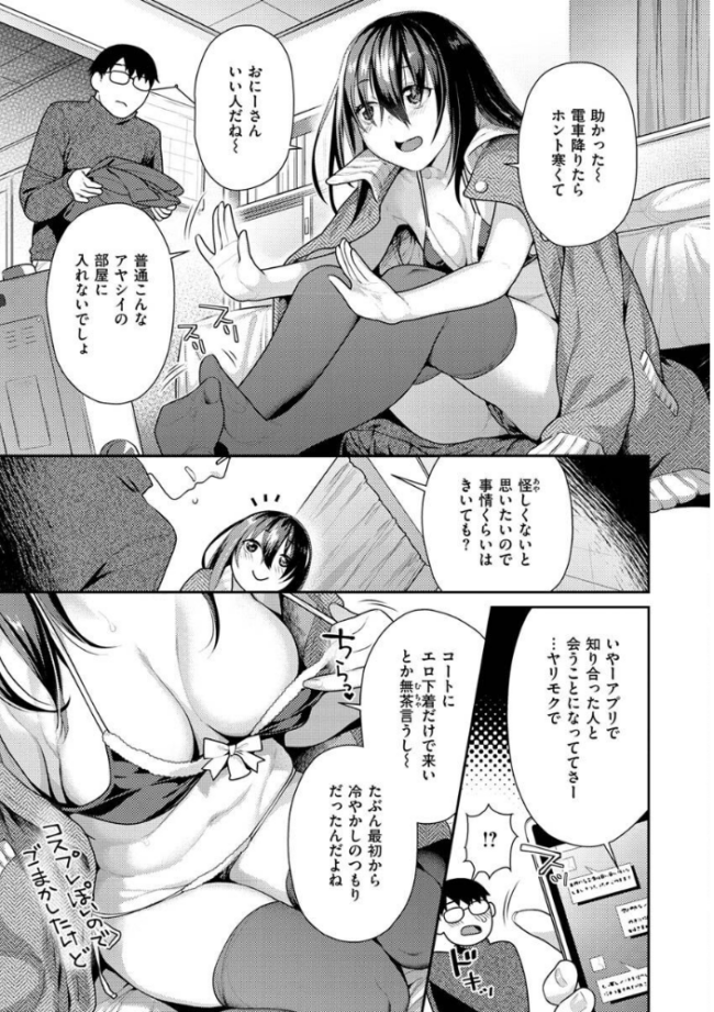 イチャイチャまーきんぐ ねこまたなおみ サンプル画像
