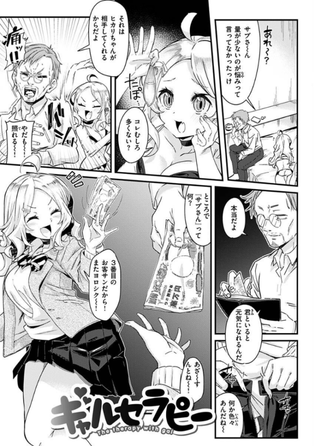 シたがりノンストップ 森シンリスク サンプル画像