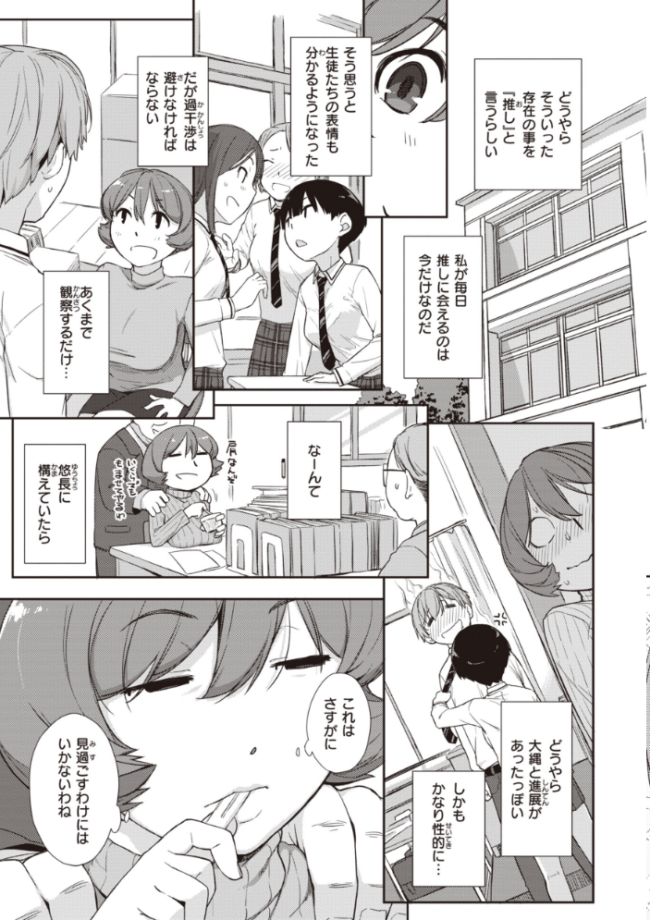 曲尺手さんと大縄くん〜むっつりドスケベな彼女と俺〜【通常版】 Ash横島 サンプル画像