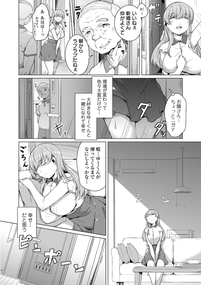 恋する乙女はネトラレビッチ 【デジタル特装版】 内東ぐら サンプル画像