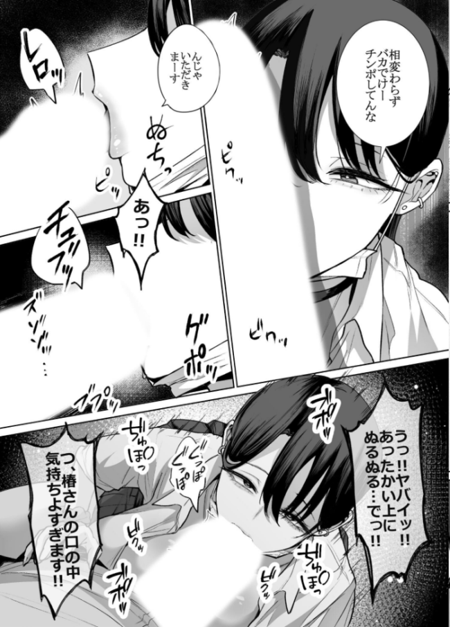 オタクの僕にも中出しさせてくれる優しいヤリマンビッチギャル 2 リコシェット サンプル画像