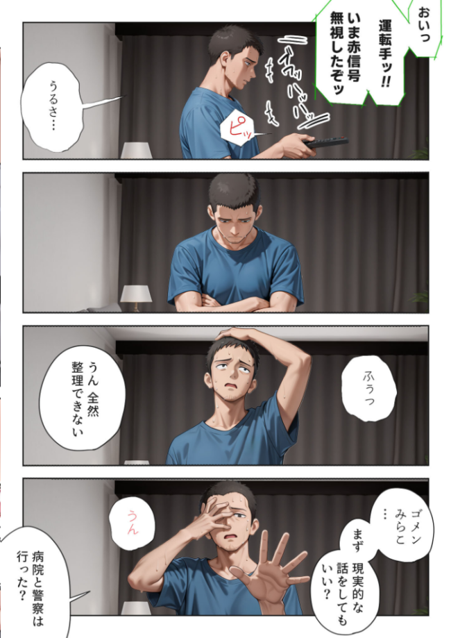 娘の告白 モザイク版 愛・筋肉博 あいラビ サンプル画像
