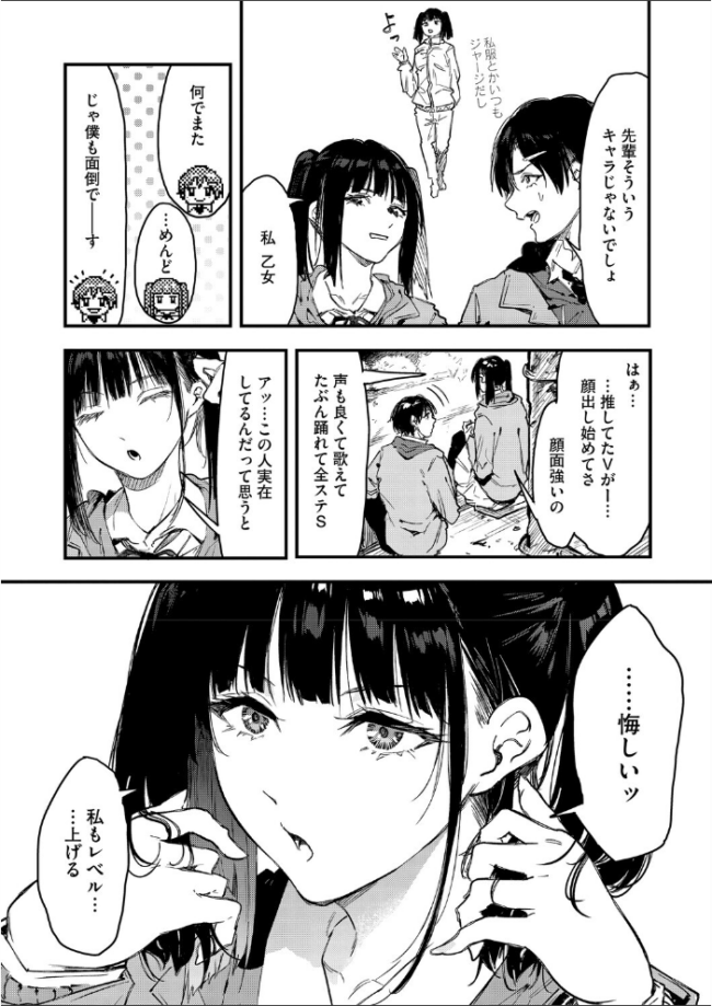 コミックホットミルク2026年05月号 サンプル画像