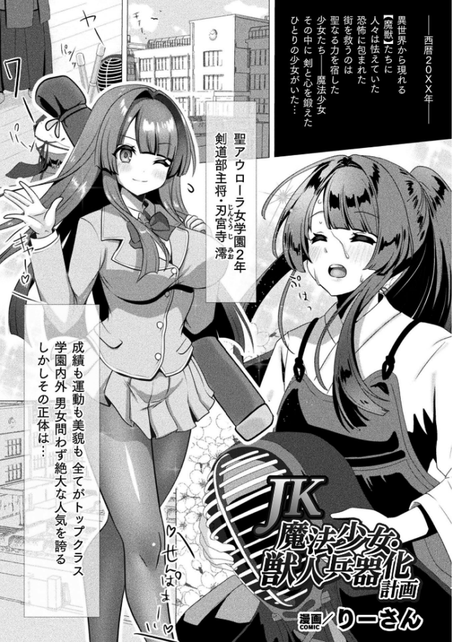 二次元コミックマガジン 異種交配実験 異形を産まされる美女たちVol.2 サンプル画像