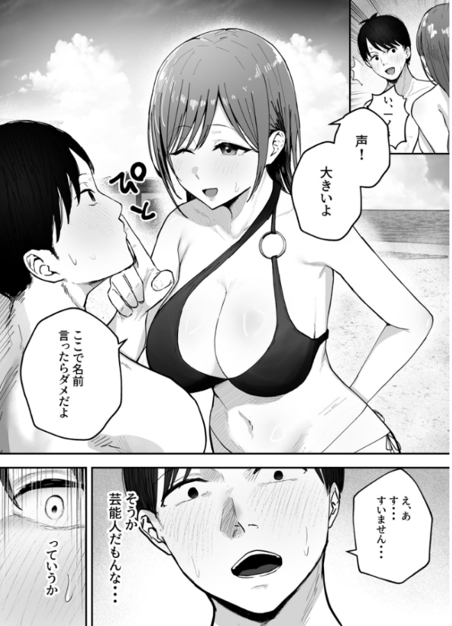 「お前がフった陰キャ女、今じゃフォロワー100万人超えの爆乳グラビアアイドルだぞ?w」 2 ―彼女のいる俺をむちむち爆乳ボディで誘惑してきて逆NTR― バケツプリン サンプル画像