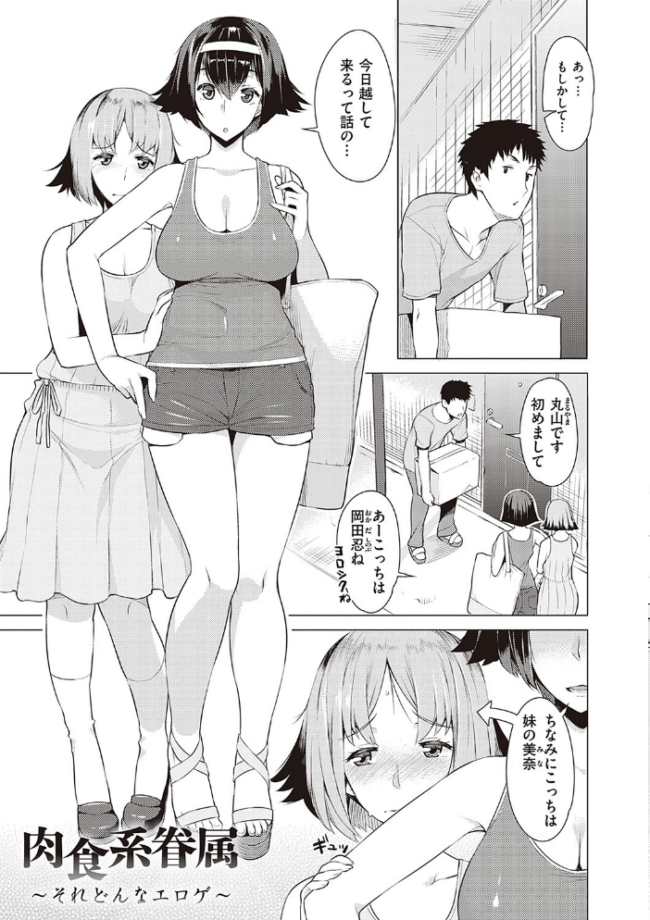征欲〜性に溺れるオンナたち〜 【デジタル特装版】 竜太 サンプル画像