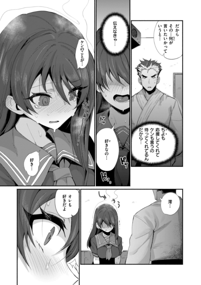 でっかい愛 鳥茶丸 サンプル画像