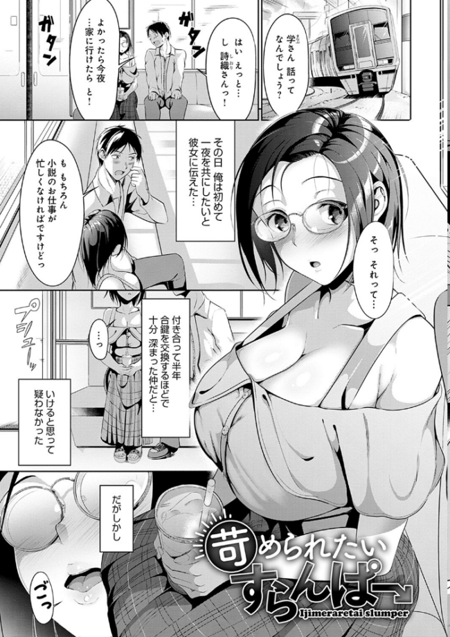 こいちちざかり【FANZA限定特典付き】 みそおでん サンプル画像