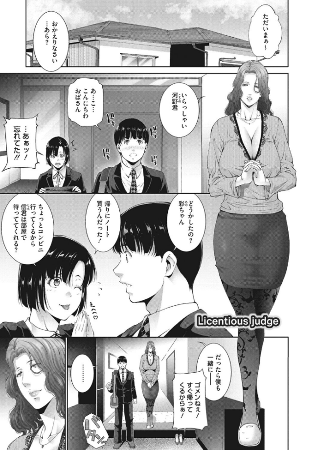 ヒトヅマネー〜私のナカにいくら出す?〜 東磨樹 サンプル画像