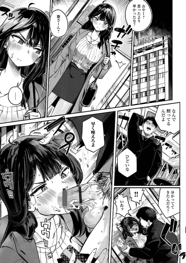 コミック刺激的SQUIRT！！ Vol.69 サンプル画像