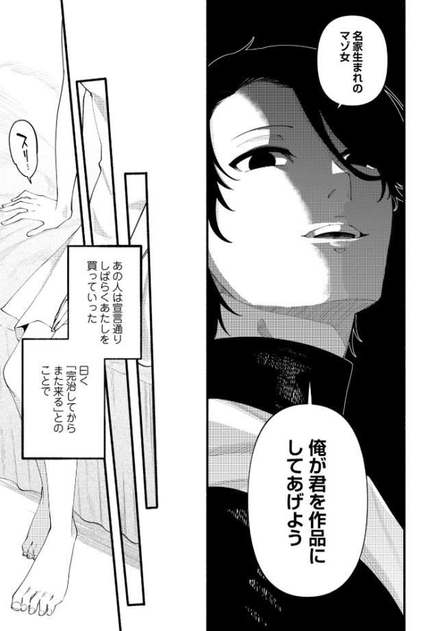 COMICネクロシスvol.35 江黒元気 bowalia ゴライアス原田 二等辺 森園みるく タク ドングリ calvet ミチヅキ あさだリョウ ひめいよる 岩久月 サンプル画像