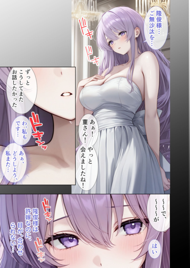 悪徳医師の淫行×××治療・拾伍 〜偽り貪る身体療法録〜 モザイク版 Nodon サンプル画像
