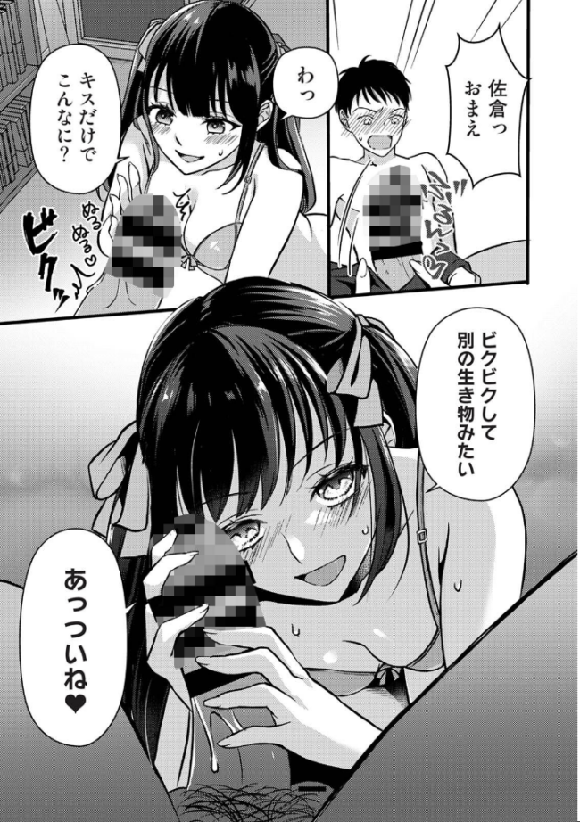 据え膳すぎる幼馴染は××ですか? 第1集【合本版】 Studio Linka まちだりつ サンタツキ 月野りぃた なか 五十音月夜 サンプル画像