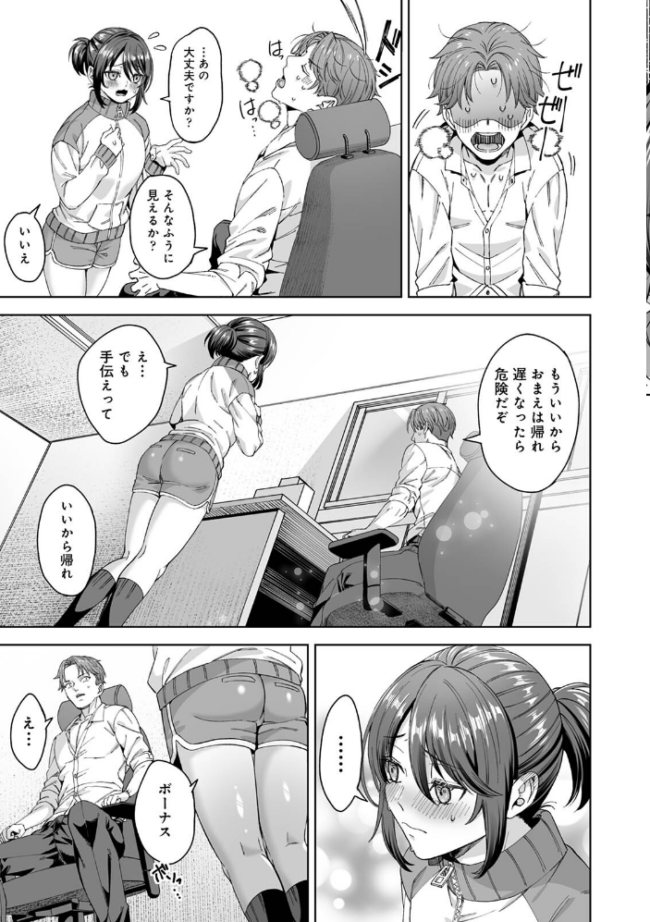 絶倫媚薬でドスケベ調査〜野良探偵事務所の事件簿〜 第1集【合本版】 如月02 サンプル画像