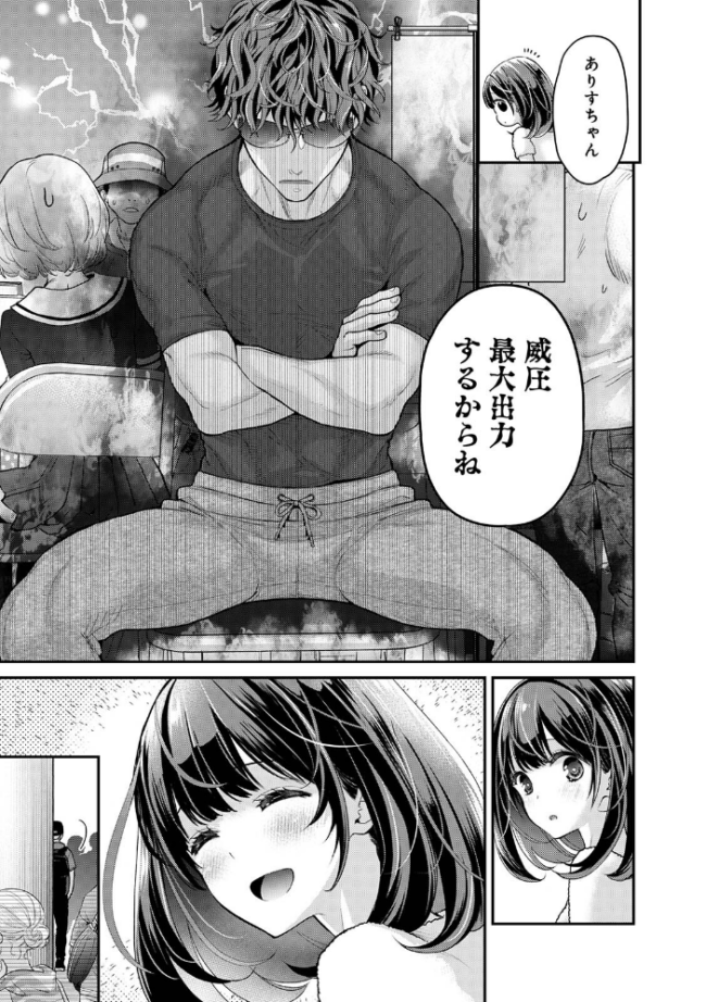 ありすちゃんのお願いごと 第1集【合本版】  シイナ サンプル画像